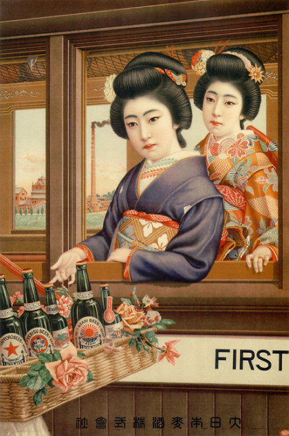 Japán sör